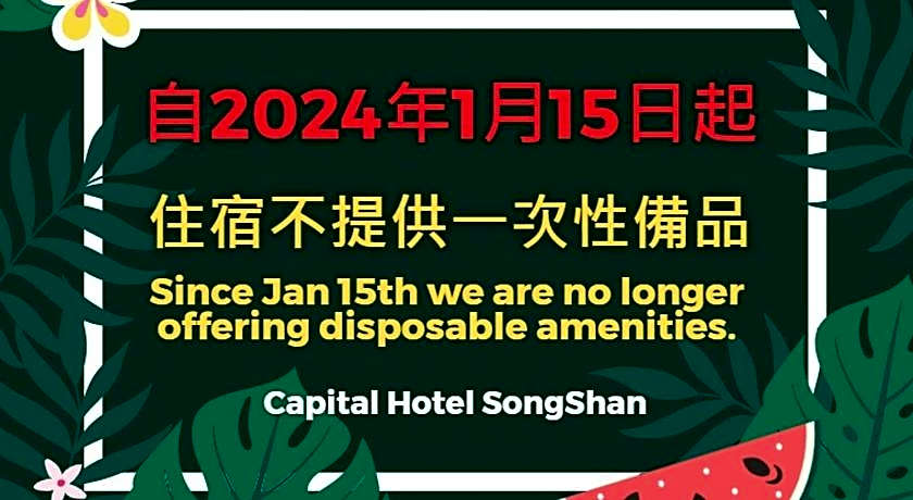 Capital Hotel Songshan