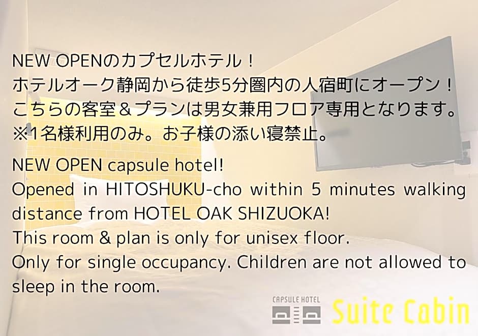 Hotel Oak Shizuoka