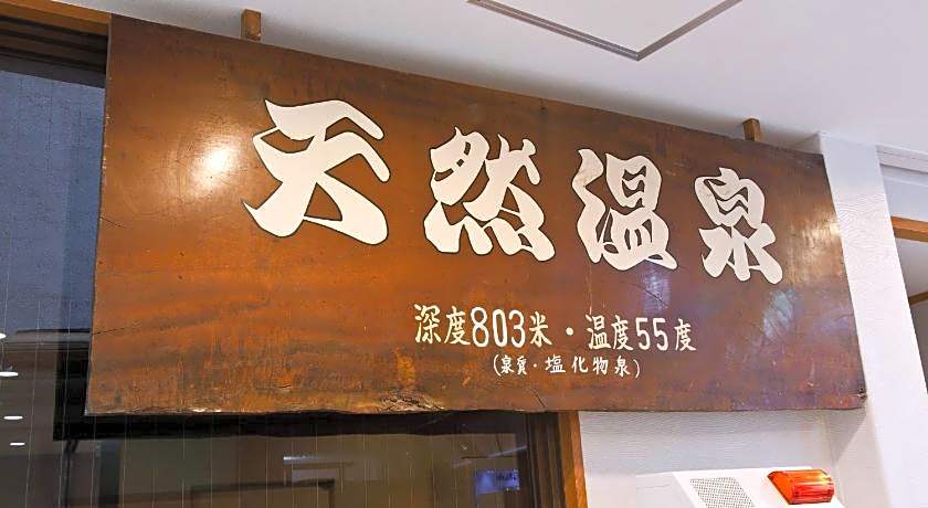 Onsen Hotel Nakahara Bessou Nonsmoking, Earthquake retrofit