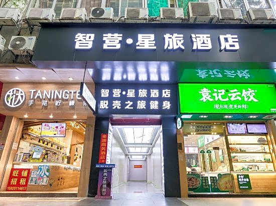 Zhiying · Xinglu Hotel (Agricultural and Commercial College Guangzhou East Railway Station)