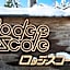 Zao Onsen Lodge Sukore - Vacation STAY 55497v