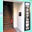 Picasso Kaikan2F, 3F - Vacation STAY 74512v