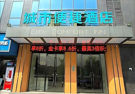 City Comfort Inn Huanggang Luotian Yishui Waitan