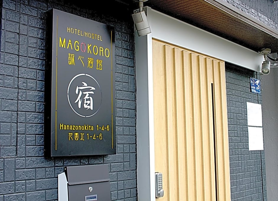 民泊スタイル Magokoro