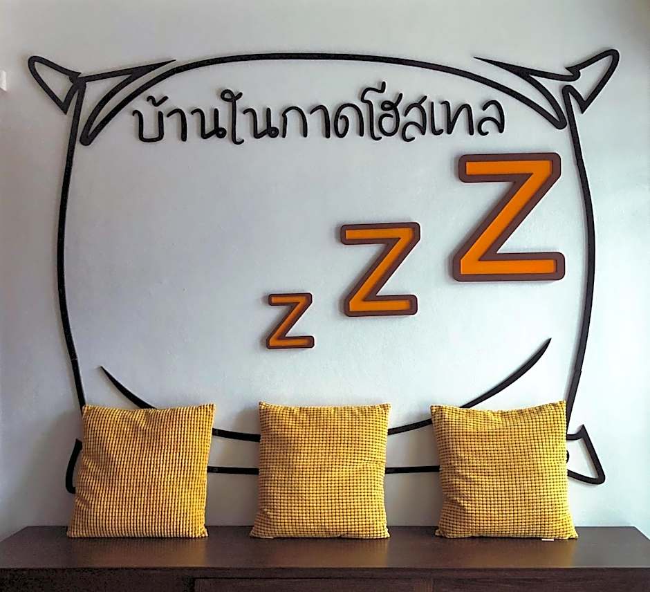 บ้านในกาด-ที่พักน่าน โรงแรมน่าน เที่ยวน่าน