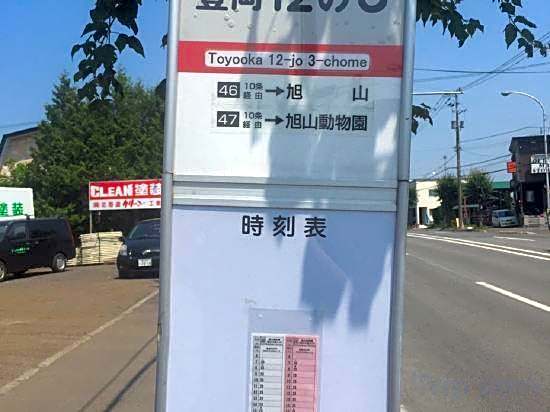 Arc City Asahikawa