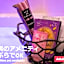 Restay Choshi Ragna (Adult Only)