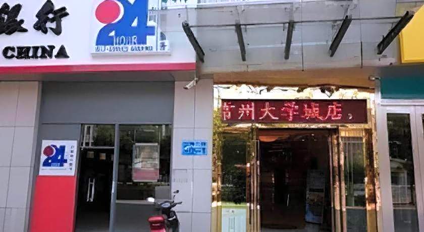 Greentree Alliance Changzhou University City Hotel