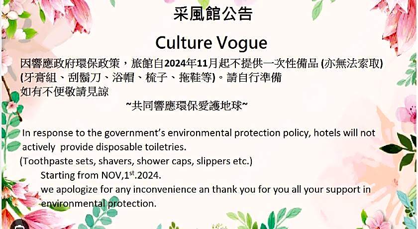 Morwing Hotel - Culture Vogue