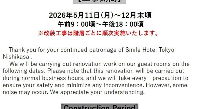 Smile Hotel Tokyo Nishikasai