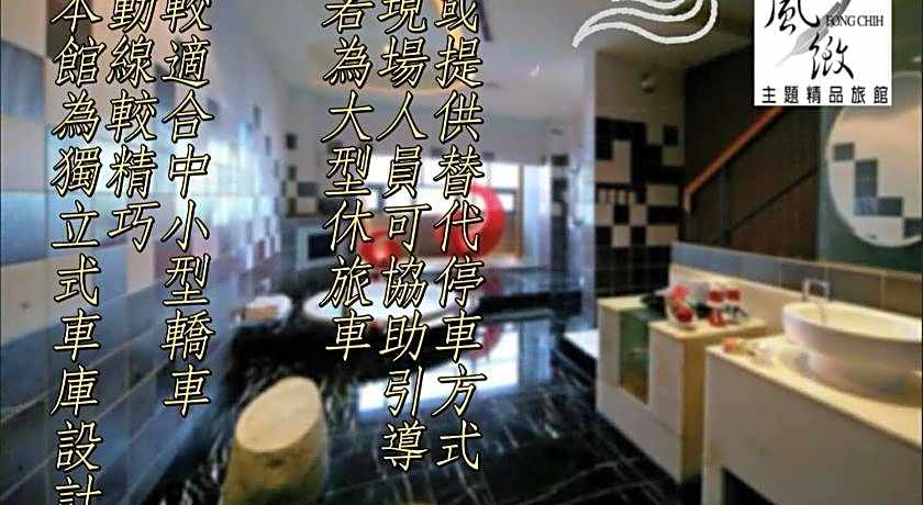 Fongchih Motel