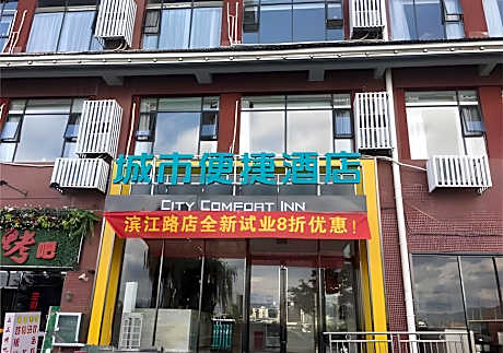 City Comfort Inn Liuzhou Rongshui Binjiang Road