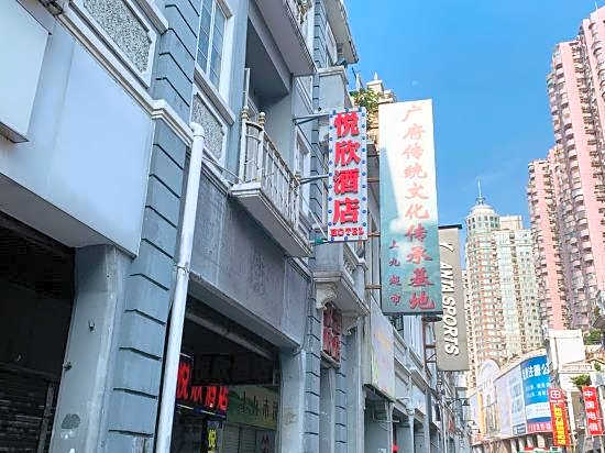 Yuexin Hotel(Guangzhou Shangxiajiu Pedestrian Street 13th Branch)