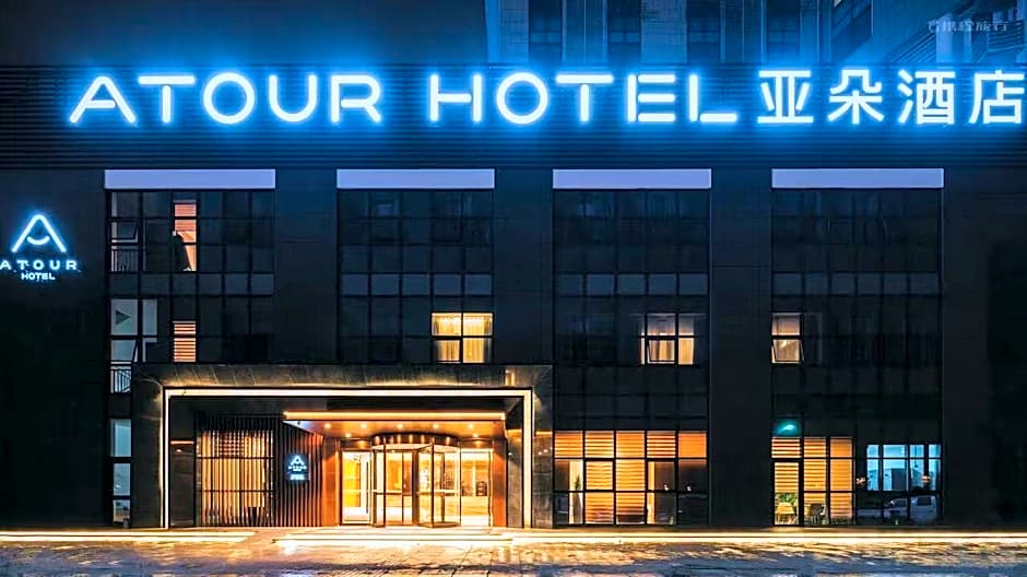 Atour Hotel Yangzhou Ancient Canal Dongguan Street – Yangzhou, VA
