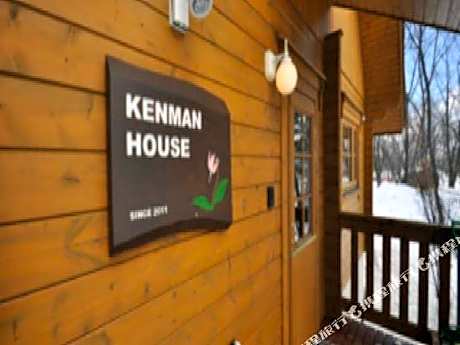 Kenman House Hakuba
