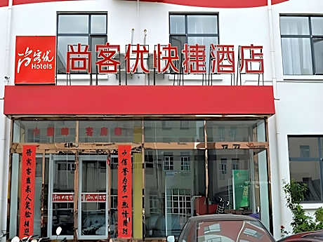 Thank Inn Hotel Hebei Shijiazhuang Zanhuang Bus Station