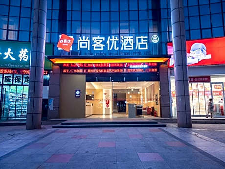 Thank Hotel Wuhu Fanchang Zhongchen Yipin