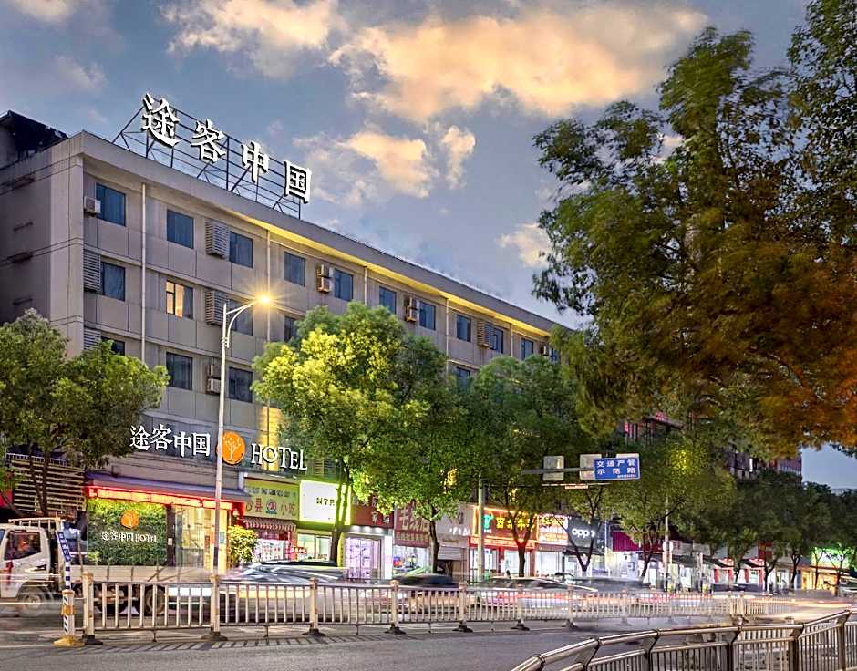 Jinjiang Inn Wenzhou Shuangyu The Terminal