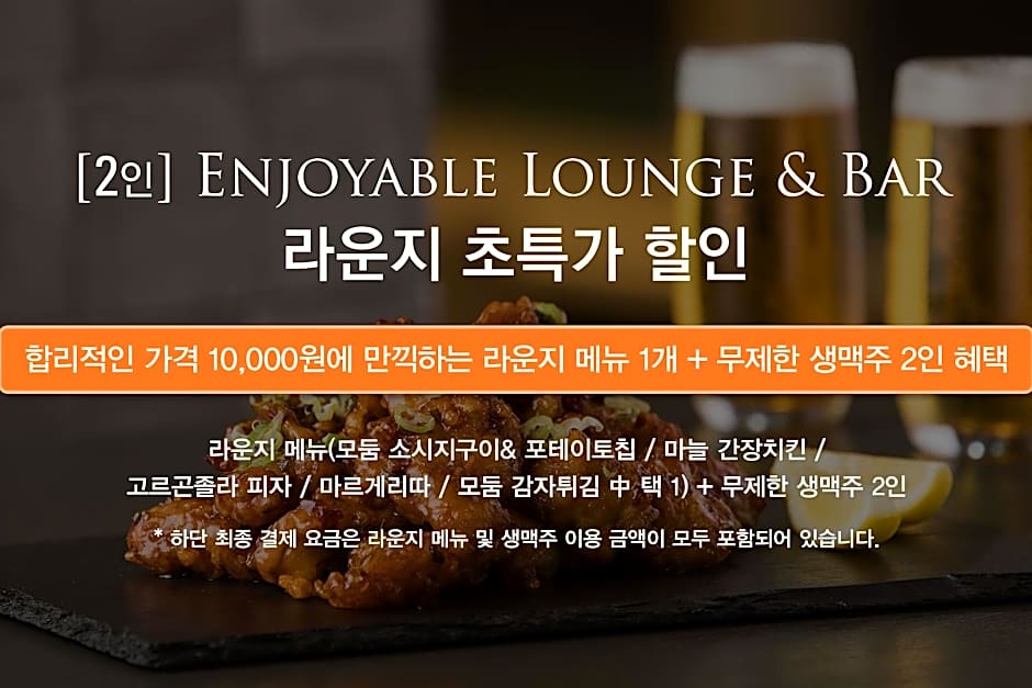 Shilla Stay Ulsan