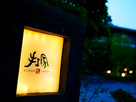 Tetsuka Ryokan