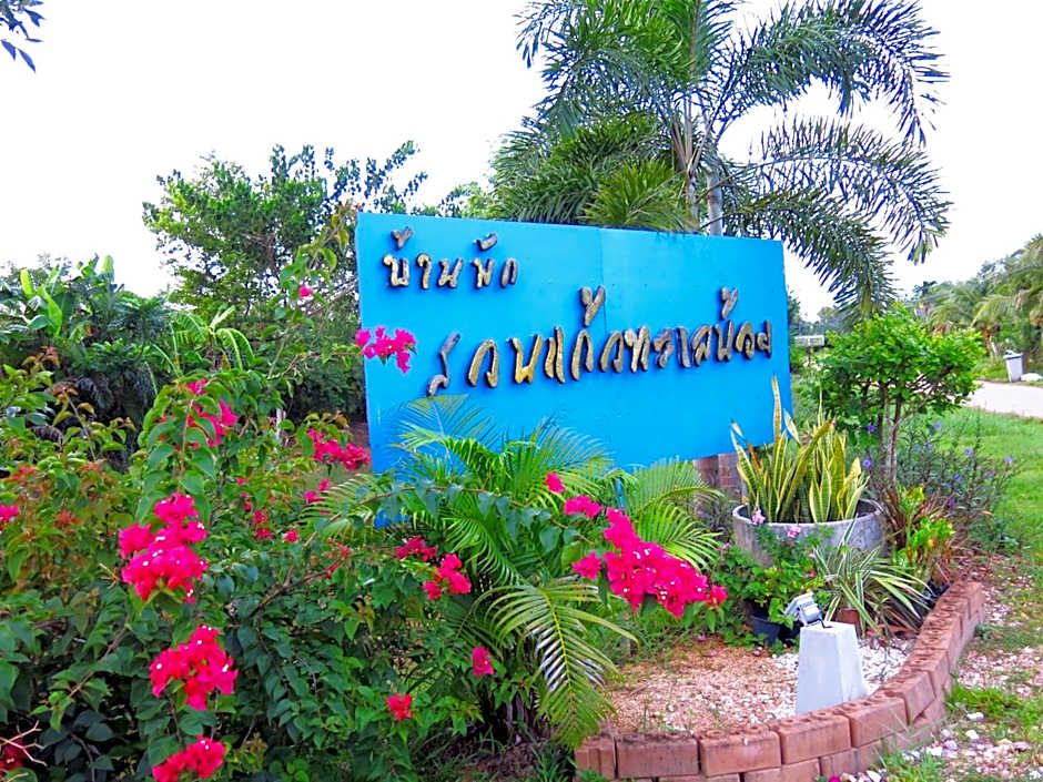 Banpak Suankaew Talaynoi