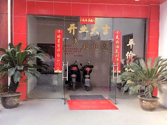 Fenghua Hotel