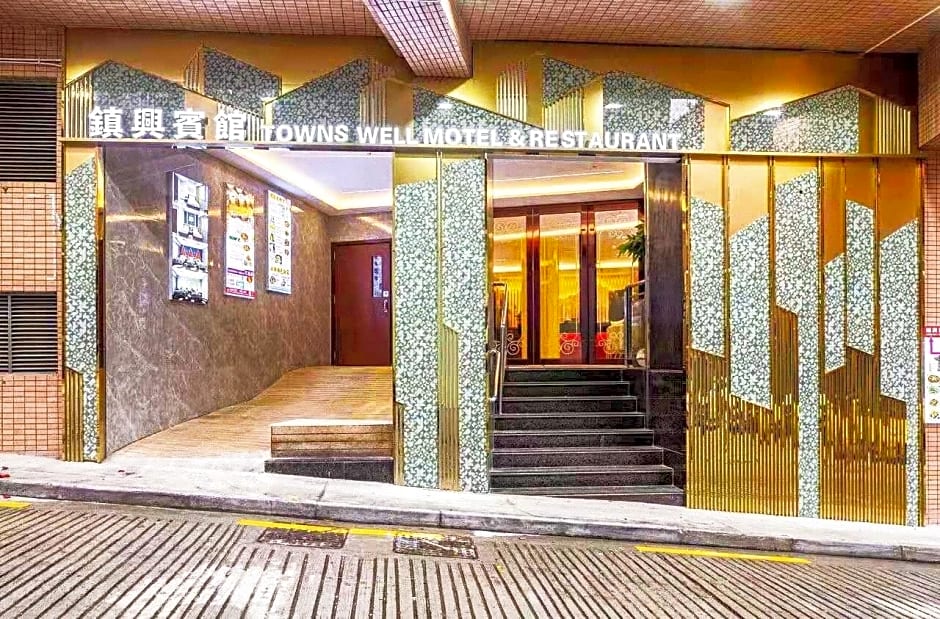 Towns Well Hotel
