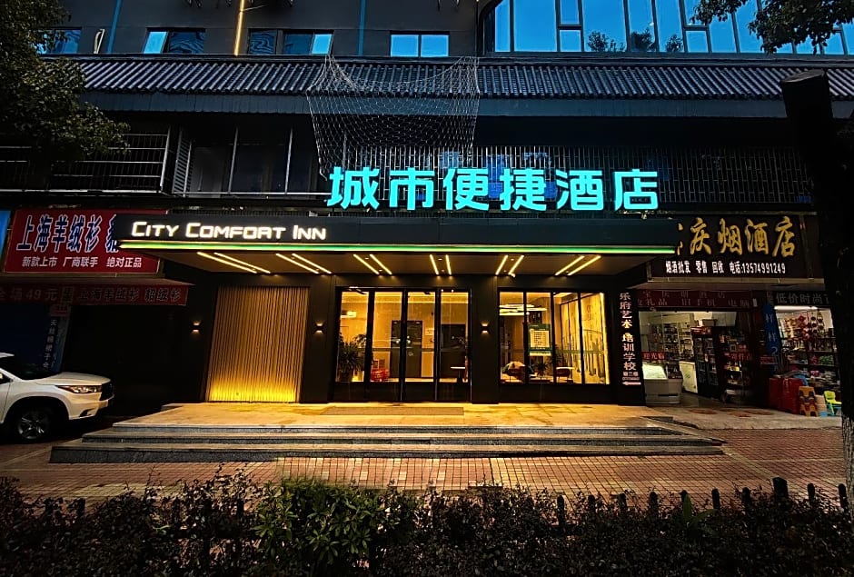 City Comfort Inn Shaoyang Central Hospital High-speed Railway Station