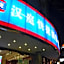 Hanting Hotel Niongbo Tianyi Square