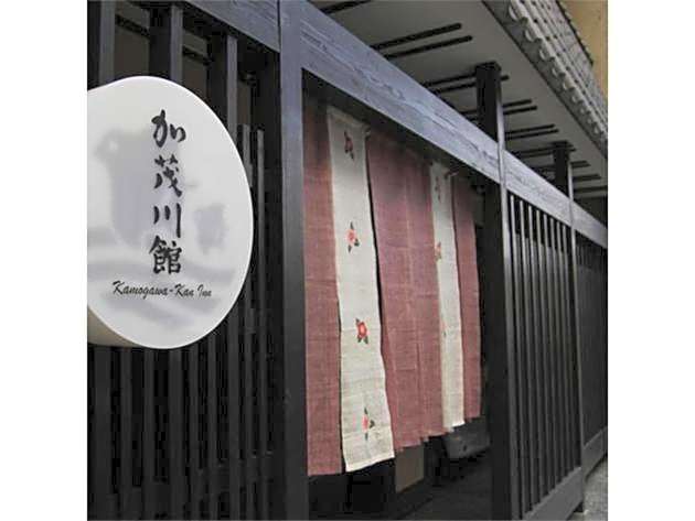 Kamogawa Kan - Vacation STAY 17163v