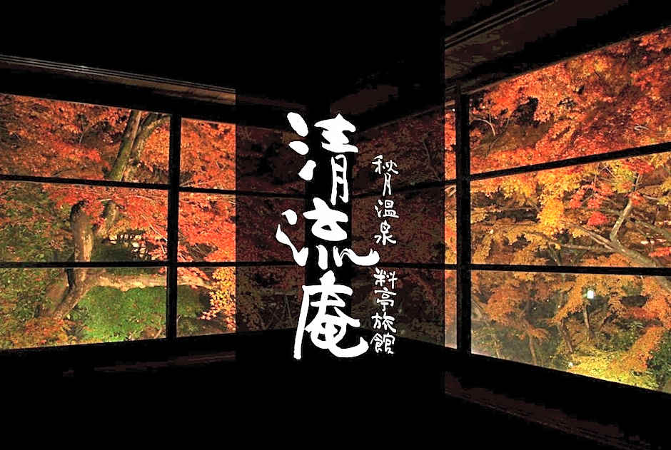 Akizuki Spa Ryokan Seiryuan