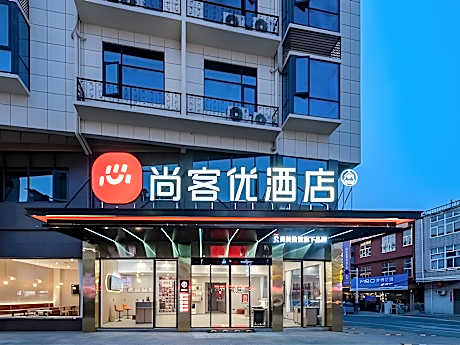 Thank Hotel Wuhu Shen Lane Yingjiang Avenue