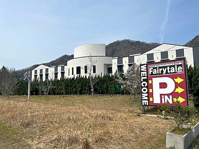 HOTEL Fairy tale 養父店