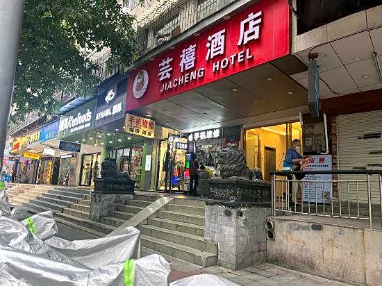 Guangzhou Yi Hotel
