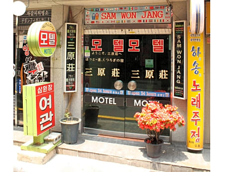 Samwonjang Motel