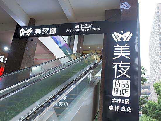 Ningbo Mei Ye Boutique Hotel