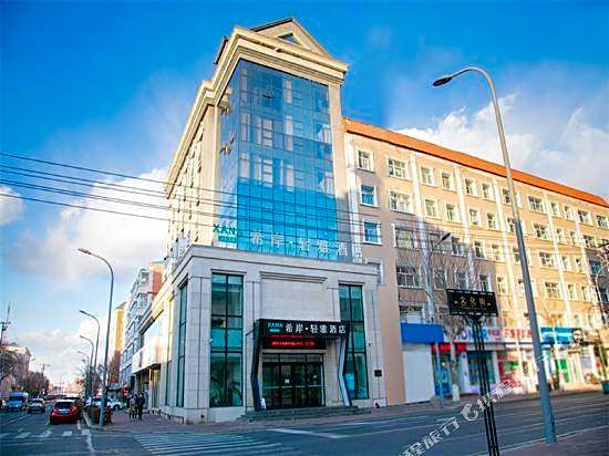 Xana Lite Hotelle Heihe Central Pedestrian Street – Heihe, PA