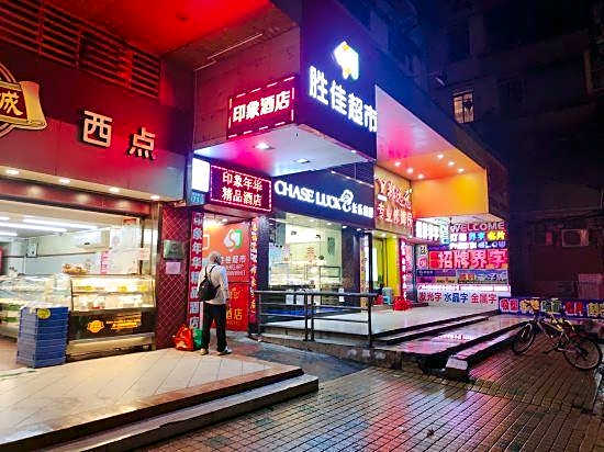 Yinxiang Nianhua Boutique Hotel