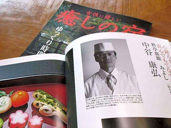 Shigisan Ryoutei Ryokan Miyoshi