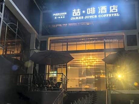 James Joyce Coffetel Hotel Guangzhou Tianhebei Tianrun Road