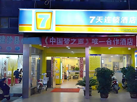7 Days Inn Wuhan Huquan Street Yangjiawan Metro Station