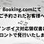Atsugi Capsule Hotel
