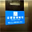R&B HOTEL HACHIOJI - Vacation STAY 13869v