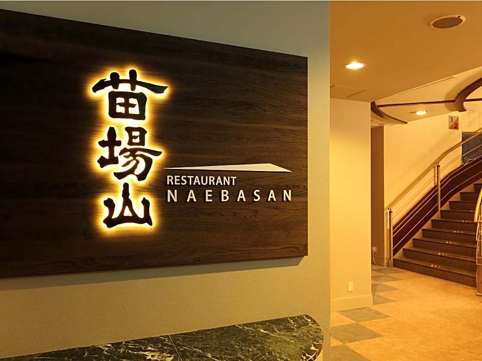 Hotel Angel Grandia Echigo Nakazato
