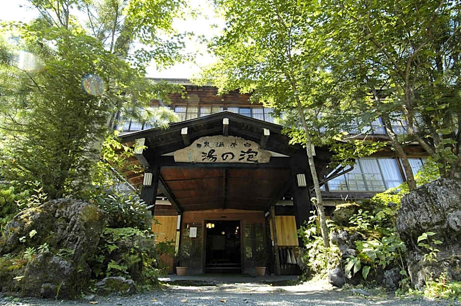 Awanoyu