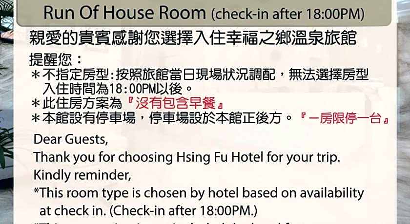 HSING FU Hot Spring Hotel