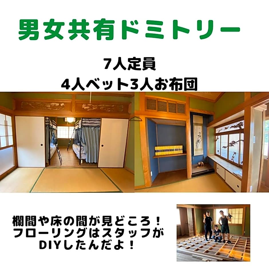 Dear Uうわじまゲストハウス＆カフェ