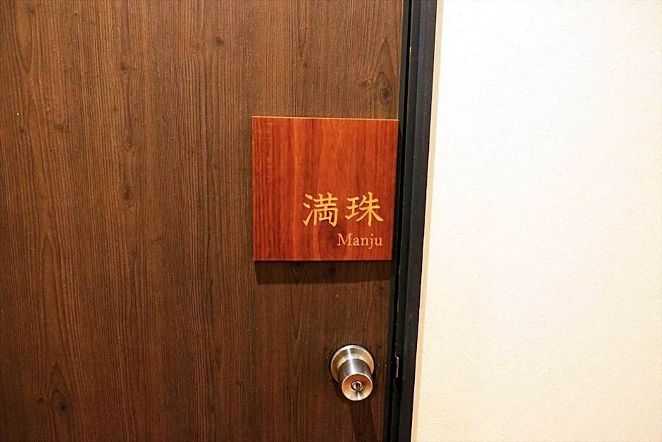 Hotel Sumire ふぐ料理を愉しむ料理宿