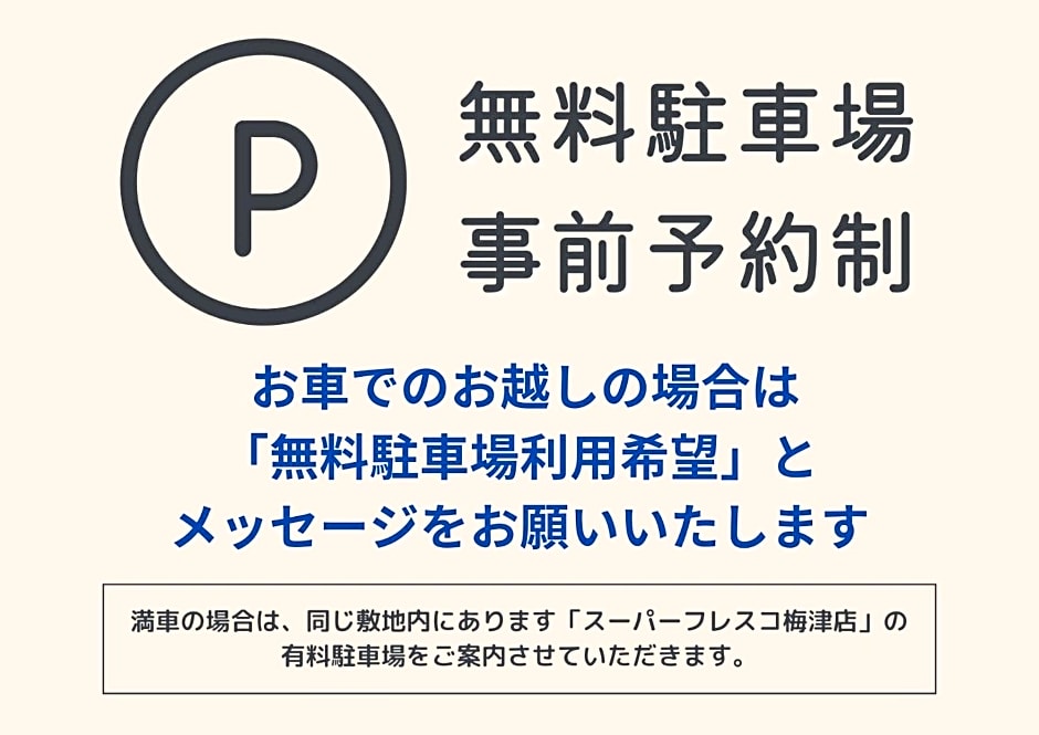 HOTEL ARROWS ARASHIYAMA
