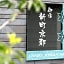 Oyado Kyotoshinmachi